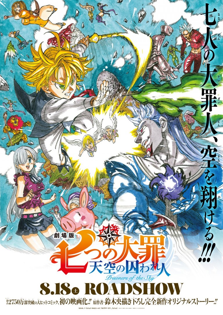 Seven Deadly Sins Origins Date De Sortie Le film Seven Deadly Sins : bande-annonce, staff et date de sortie