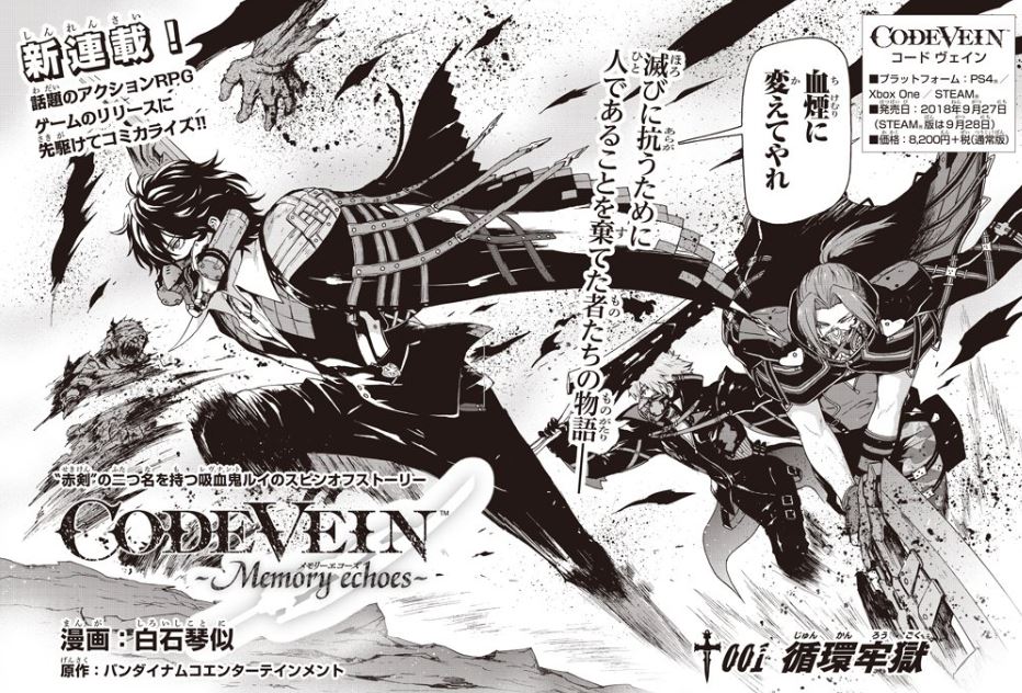 Code Vein épisode 00 vostfr 