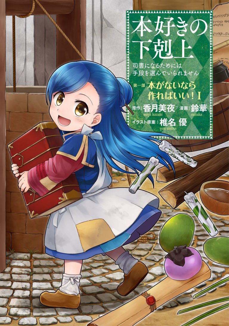 La Petite Faiseuse De Livres