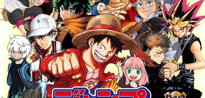 La Jump Festa fera son retour les 17 et 18 décembre prochains