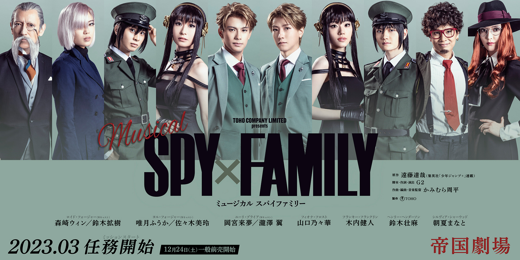  Spy X Family Tome 12