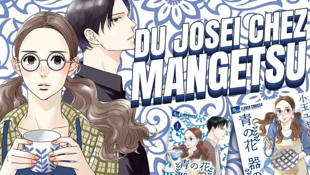 Ao No Hana Utsuwa No Mori Mangetsu annonce Ao no Hana Utsuwa no Mori de Yuki Kodama (Kids on the