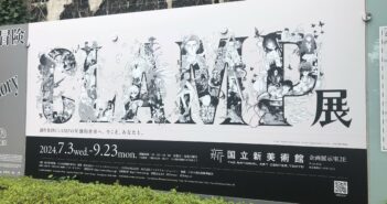 [Reportage] 35 ans de CLAMP exposés au Centre d’Art national de Tokyo