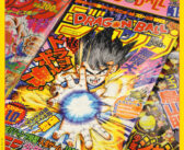 L’AnimeLand n°248 – Hommage à Akira Toriyama est disponible en précommande !