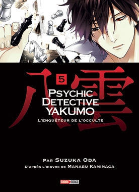 Psychic Detective Yakumo • Vol.5