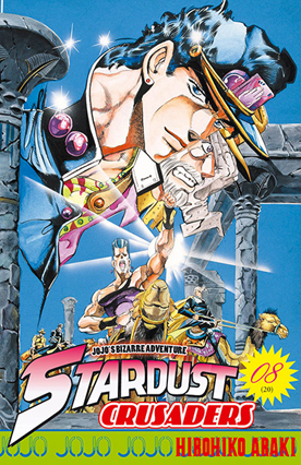 JoJo’s Bizarre Adventure – Stardust Crusaders • Vol.8